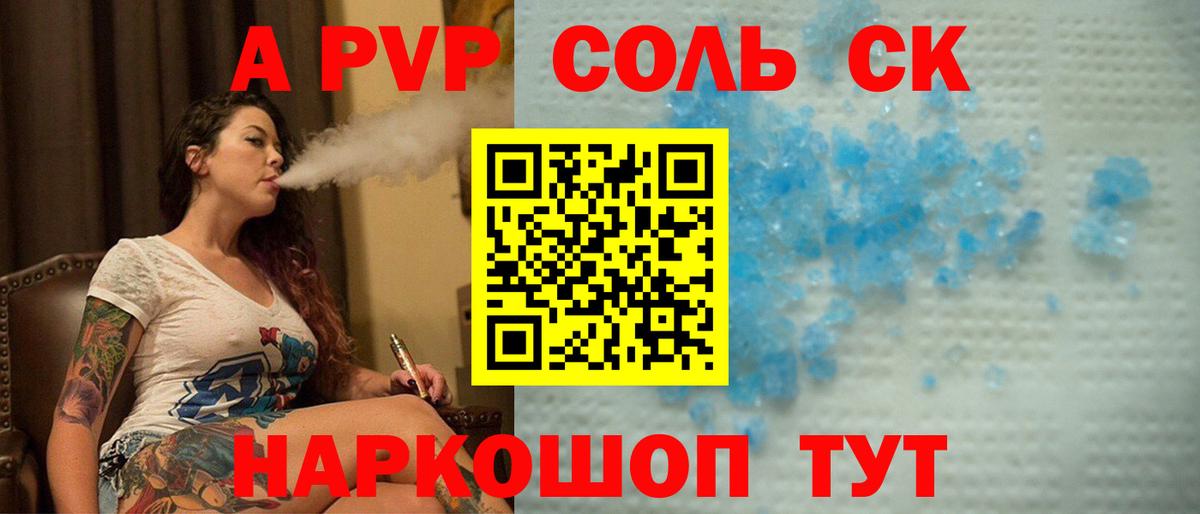 APVP кристаллы  Alpha-PVP Crystall  A-PVP  Новошахтинск  Вход с VPN 