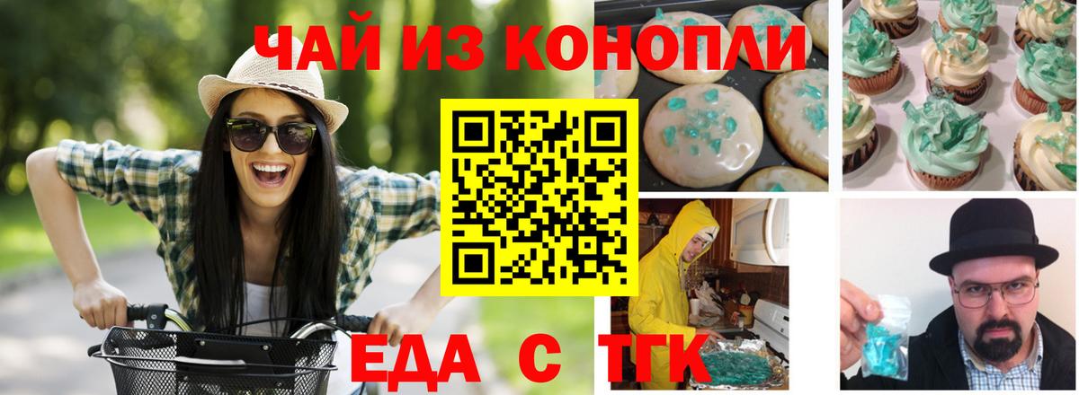 Новошахтинск  Cannafood конопля  Вход с VPN 
