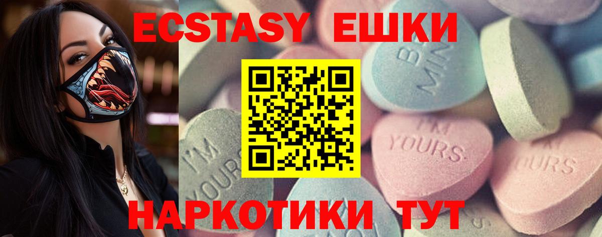 Экстази  ЭКСТАЗИ бентли  Вход с VPN  Экстази XTC  Новошахтинск 