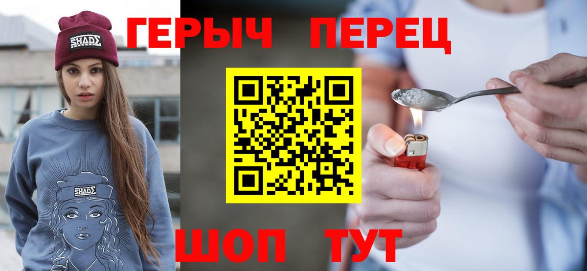 ГЕРОИН  Вход с VPN  Новошахтинск  ГЕРОИН Heroin 