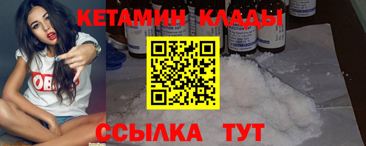 Кетамин VHQ  Кетамин ketamine  Новошахтинск  Вход с VPN 