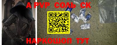 амф Ставрополь