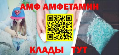 амфетамин Старая Купавна