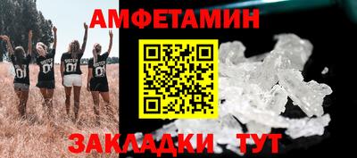 амф Ставрополь