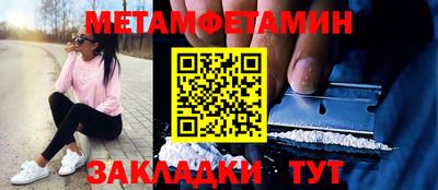 амфетамин Старая Купавна