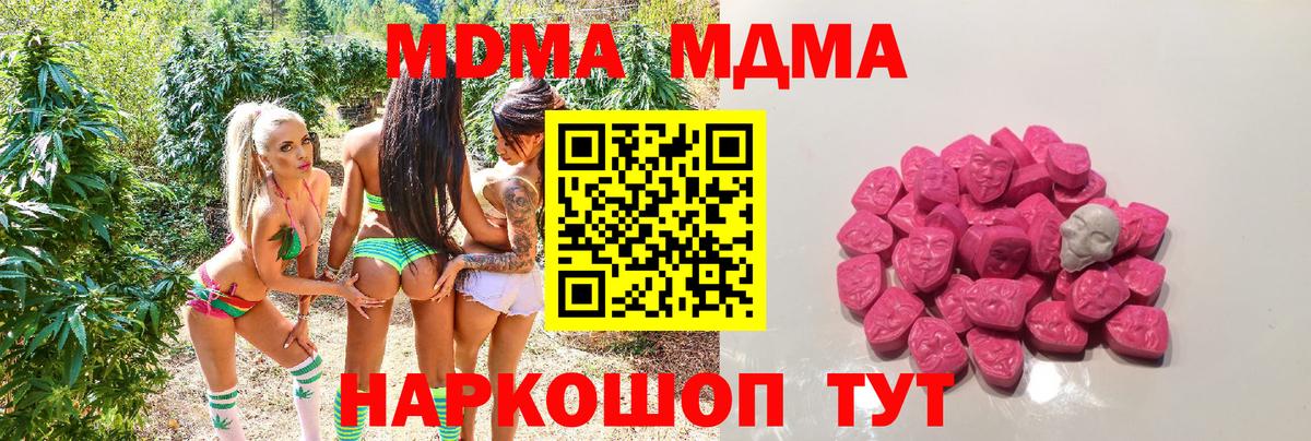 МДМА Molly Новошахтинск