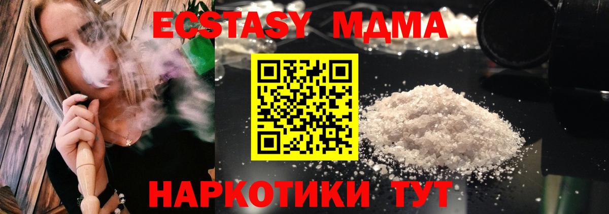 MDMA crystal  MDMA кристаллы  Вход с VPN  Новошахтинск 