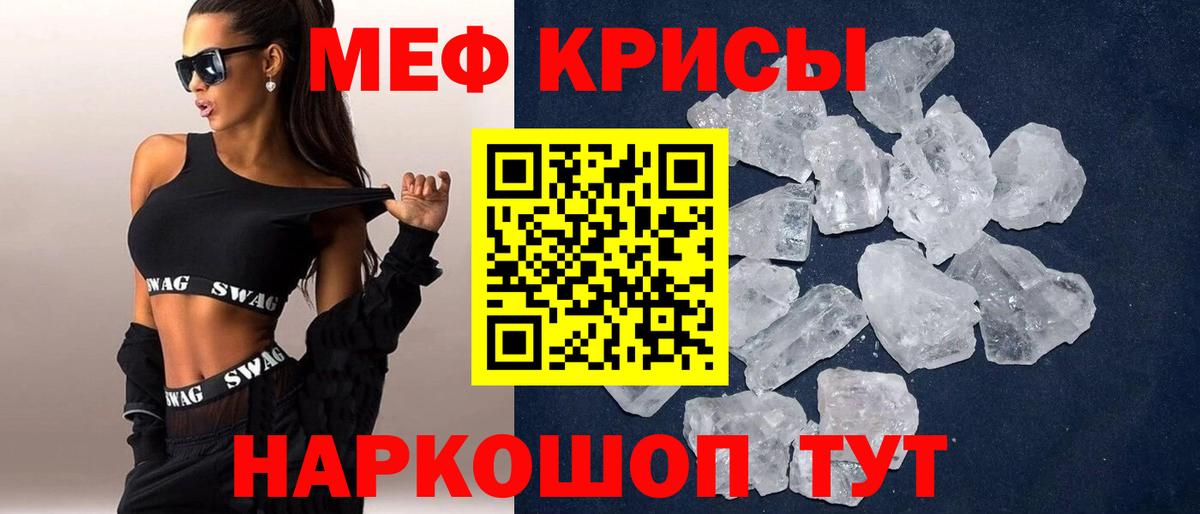 МЯУ-МЯУ 4 MMC  Меф  Новошахтинск  Вход с VPN 