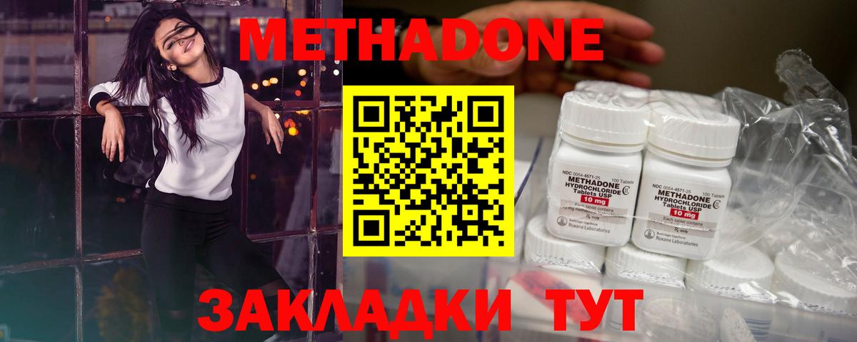 МЕТАДОН белоснежный  MEGA онион  Новошахтинск  Вход с VPN 