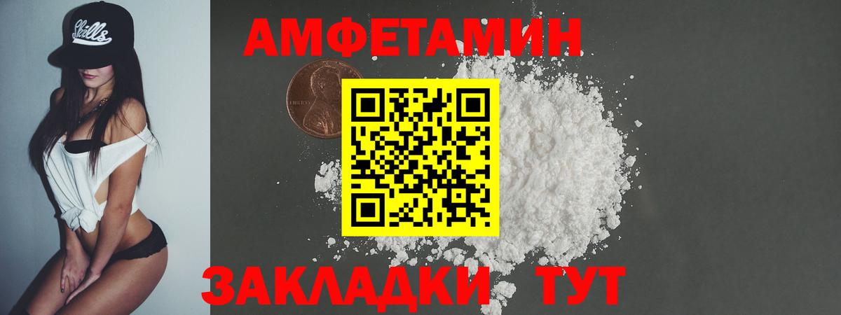 МЕТАМФЕТАМИН мет Новошахтинск