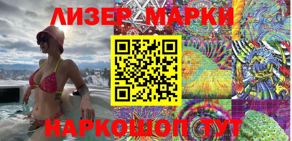 Марки 25I-NBOMe 1,5мг  Вход с VPN  Марки 25I-NBOMe 1,5мг  Новошахтинск 