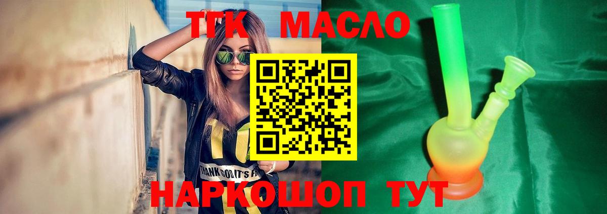 ТГК концентрат  Вход с VPN  Новошахтинск 