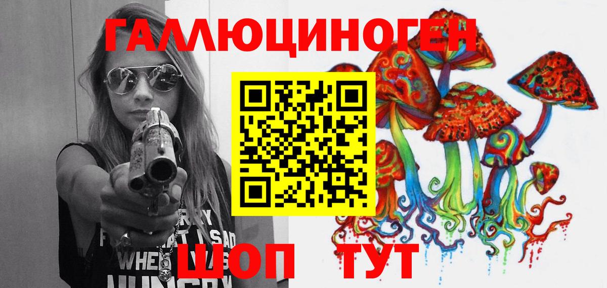 Галлюциногенные грибы мухоморы  купить   Новошахтинск  Вход с VPN 