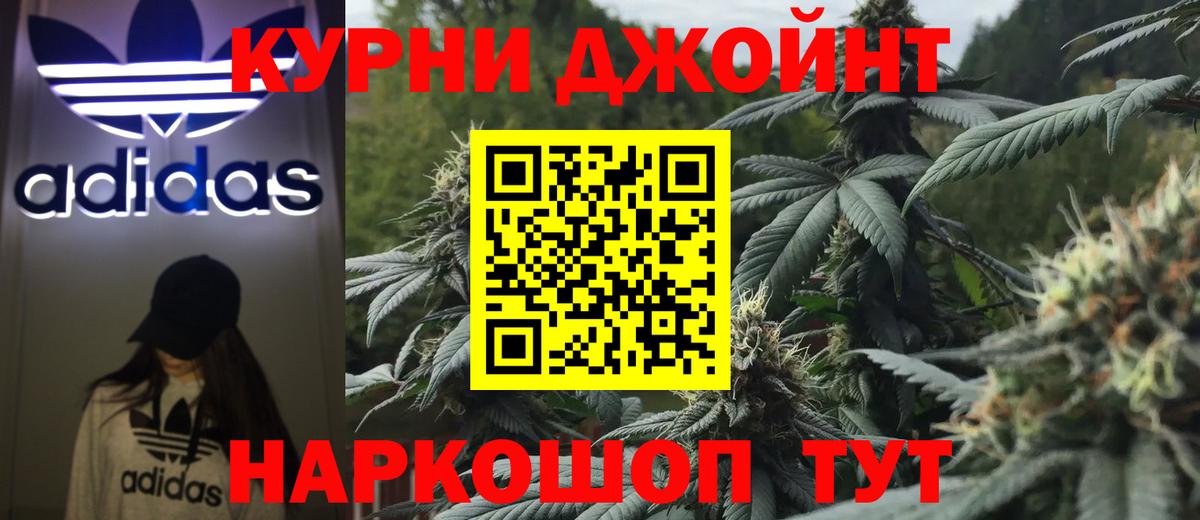 Канабис семена  Конопля THC 21%  Марихуана гибрид  Новошахтинск  Бошки Шишки тримм  Вход с VPN 