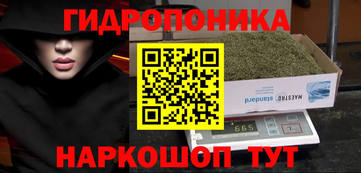 Канабис план Новошахтинск